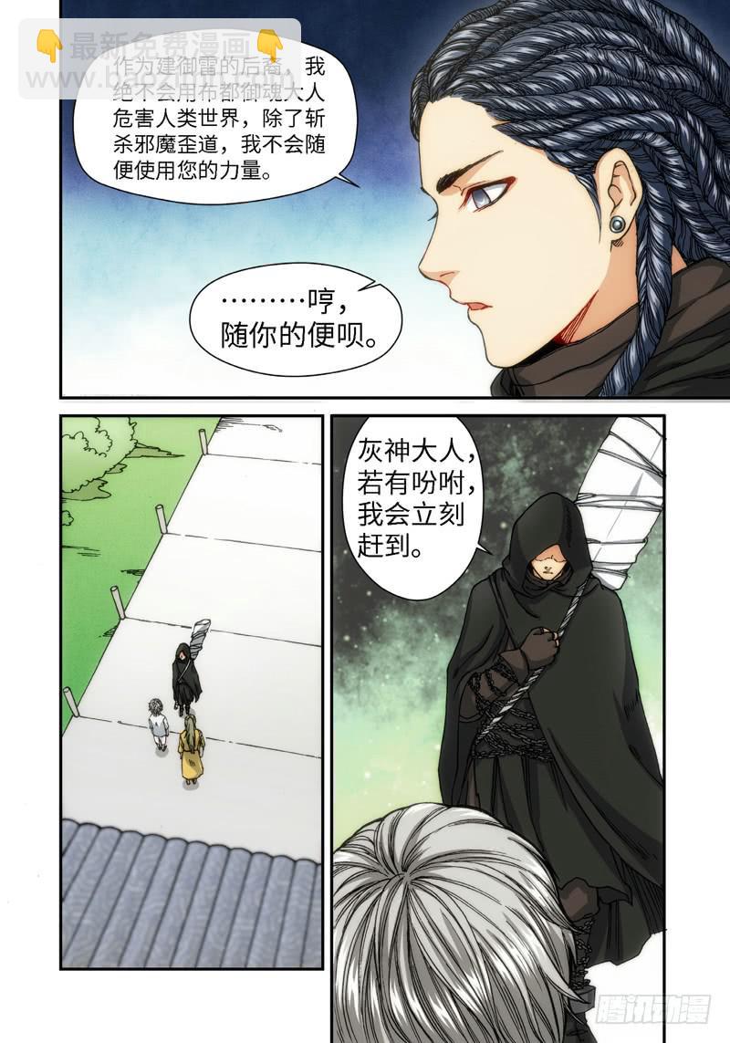 57.刀（08）-第59话