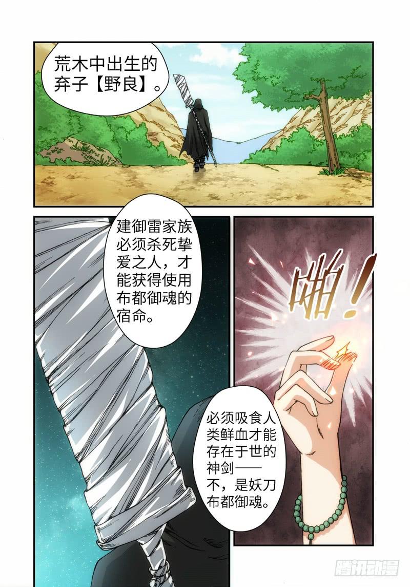 57.刀（08）-第59话