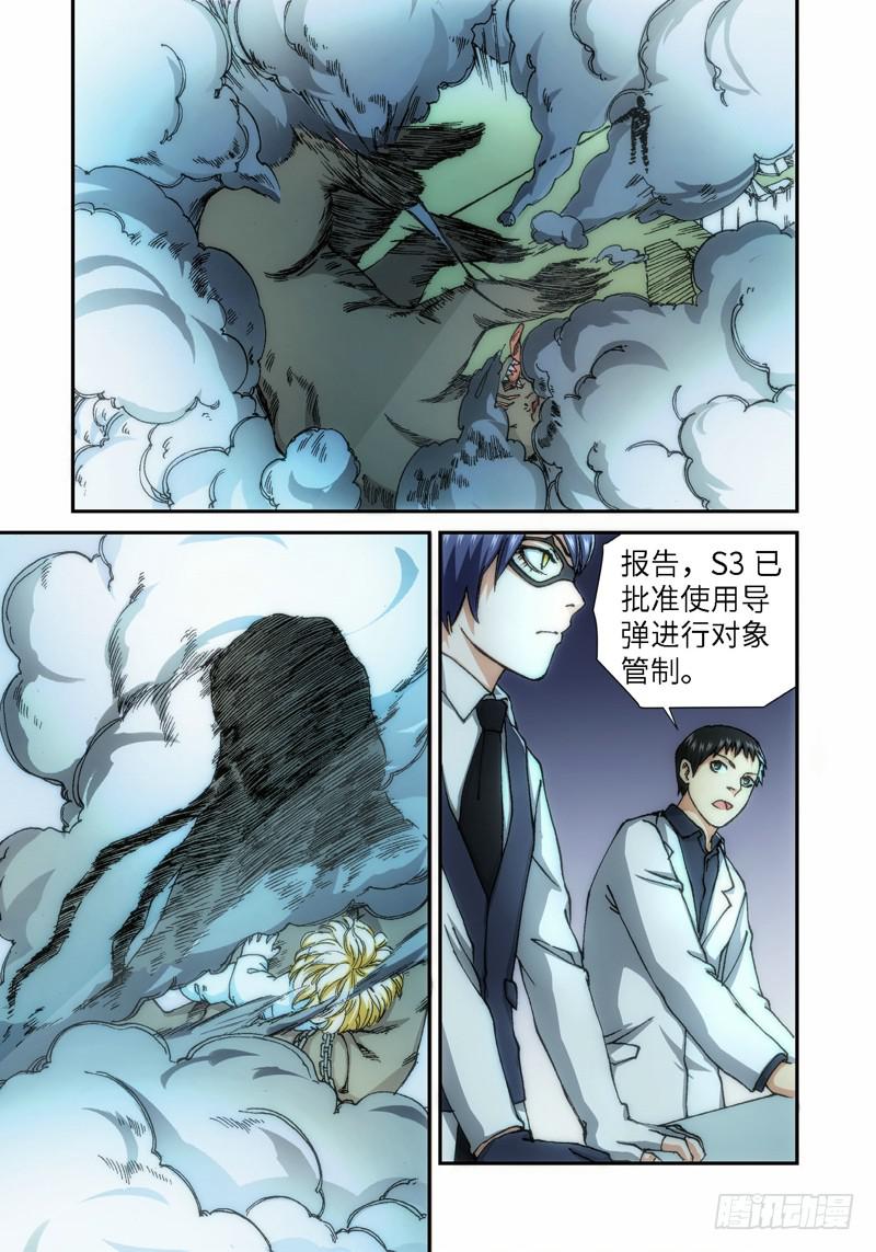 59.种（02）-第61话