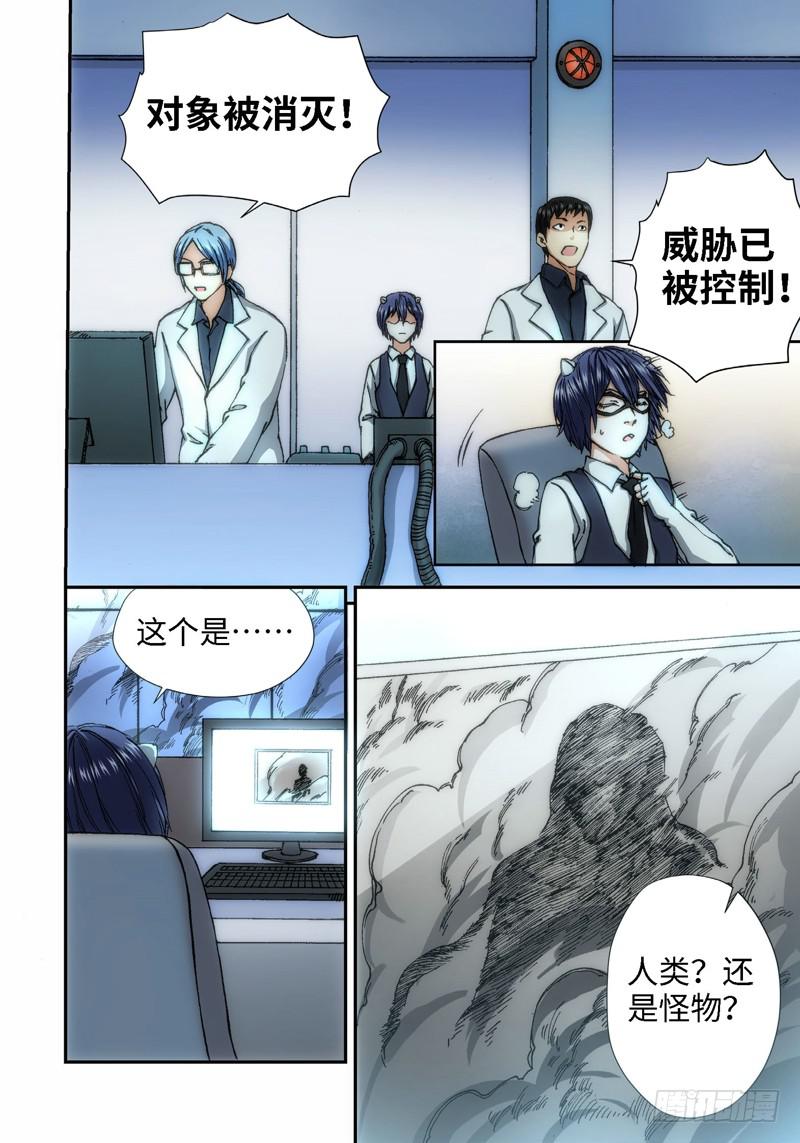 59.种（02）-第61话