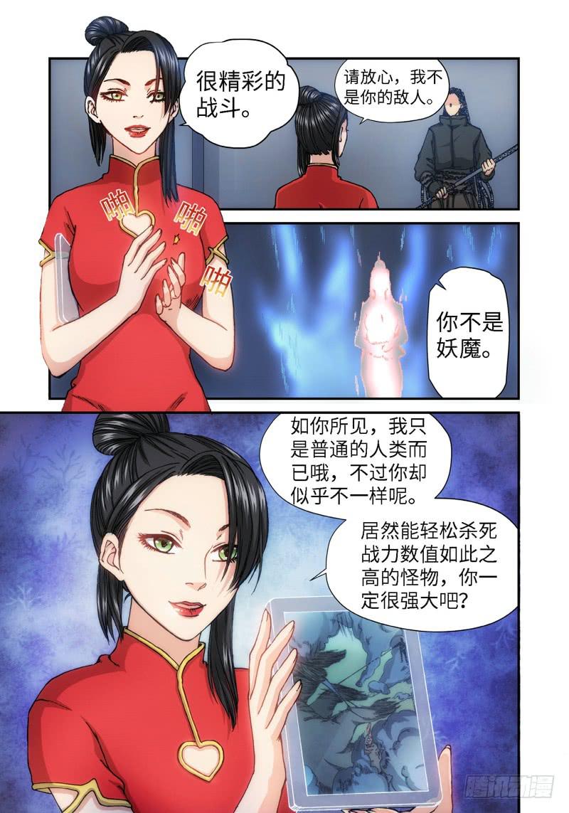 61.种（04）-第63话