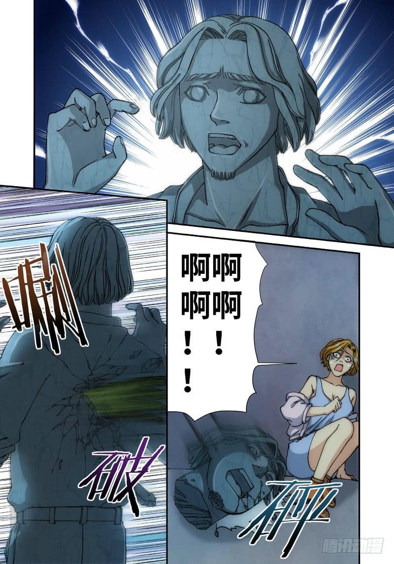 61.种（04）-第63话