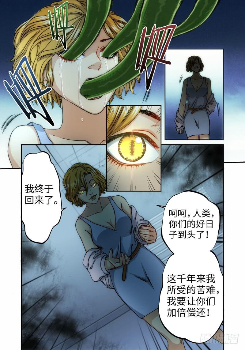 61.种（04）-第63话