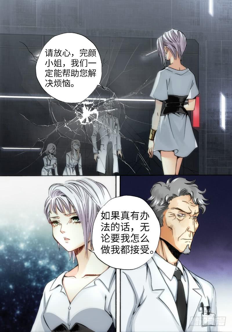 63.异能者（02）-第65话