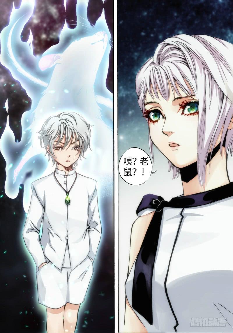 63.异能者（02）-第65话