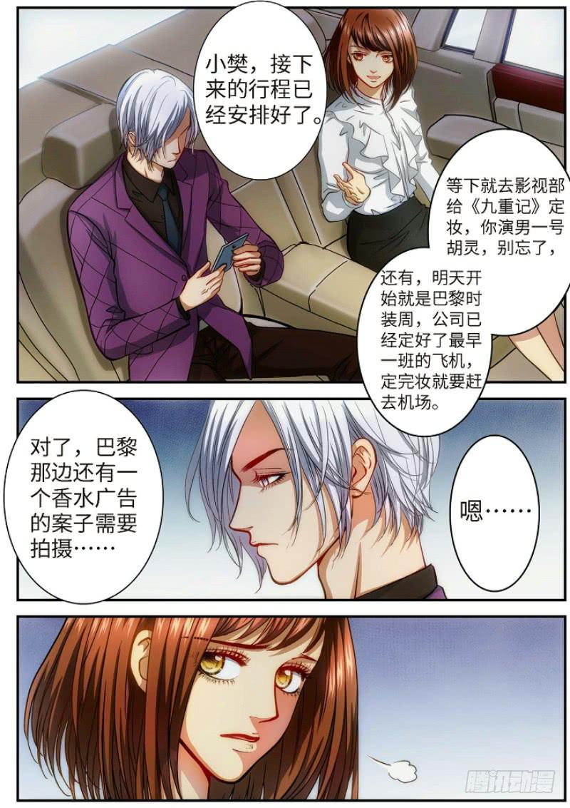 69.明日之星（02）-第71话