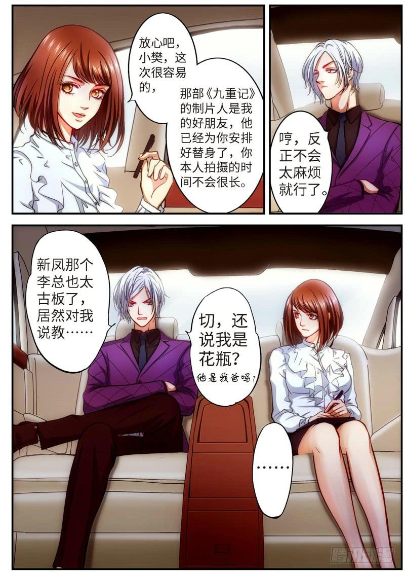 69.明日之星（02）-第71话