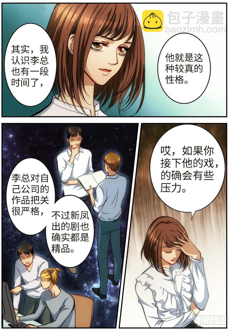 69.明日之星（02）-第71话