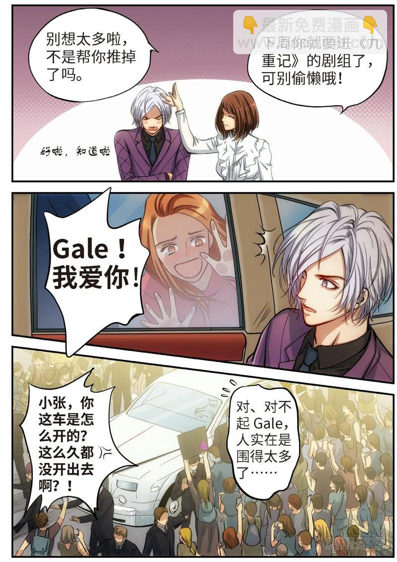 69.明日之星（02）-第71话