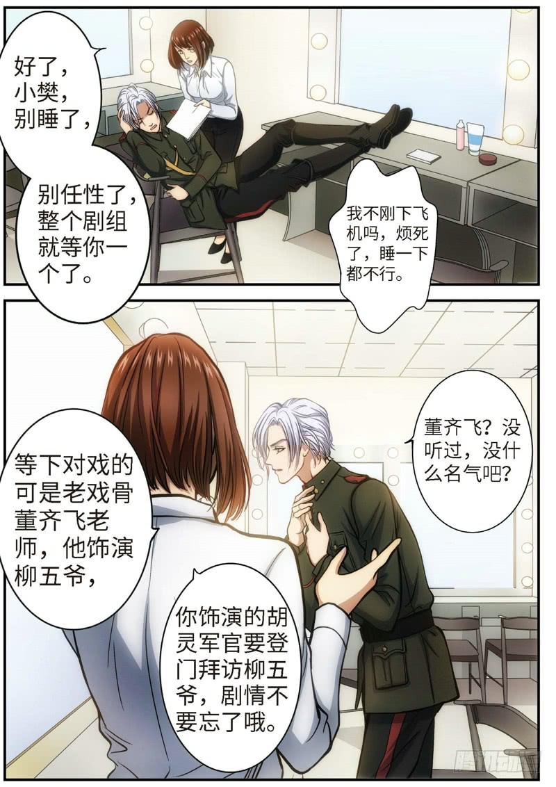 69.明日之星（02）-第71话