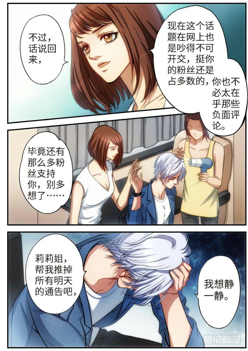 71.明日之星（04）-第73话