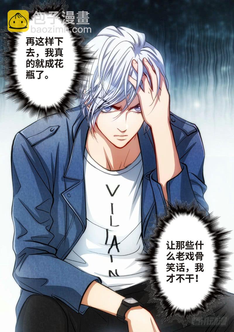 71.明日之星（04）-第73话