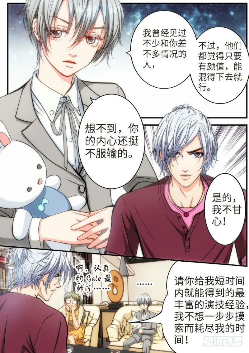 73.明日之星（06）-第75话