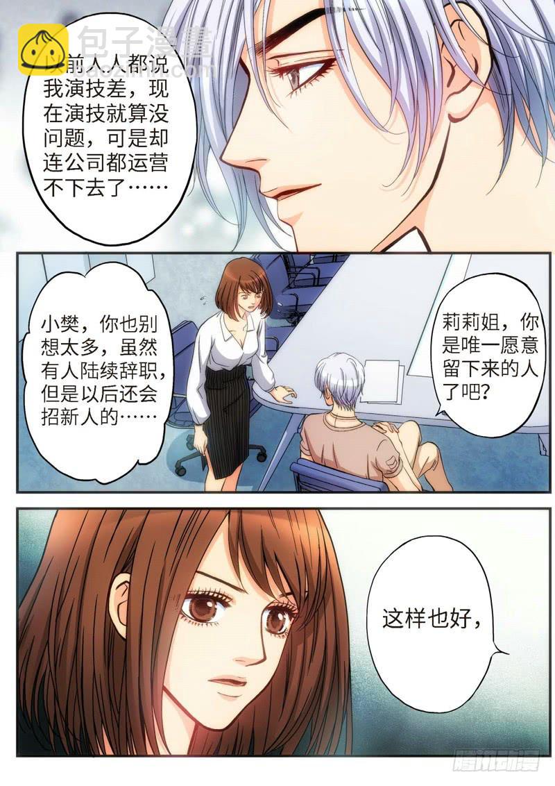 75.明日之星（08）-第77话