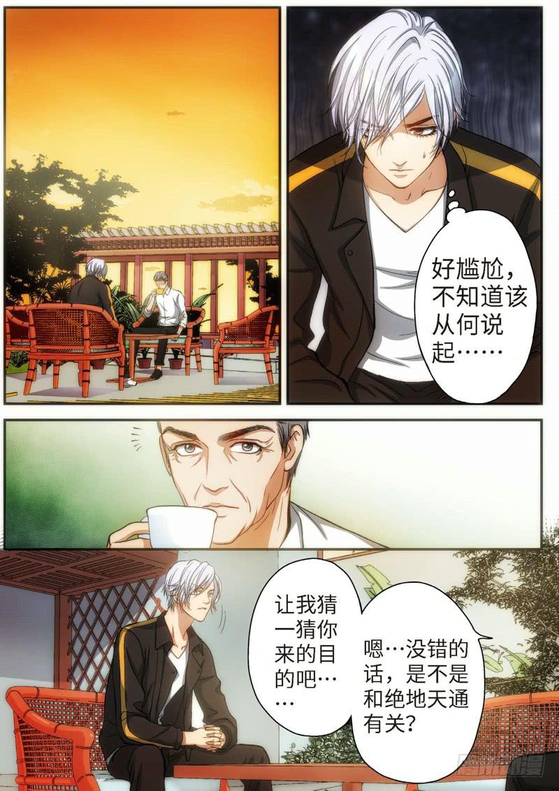 77.明日之星（10）-第79话