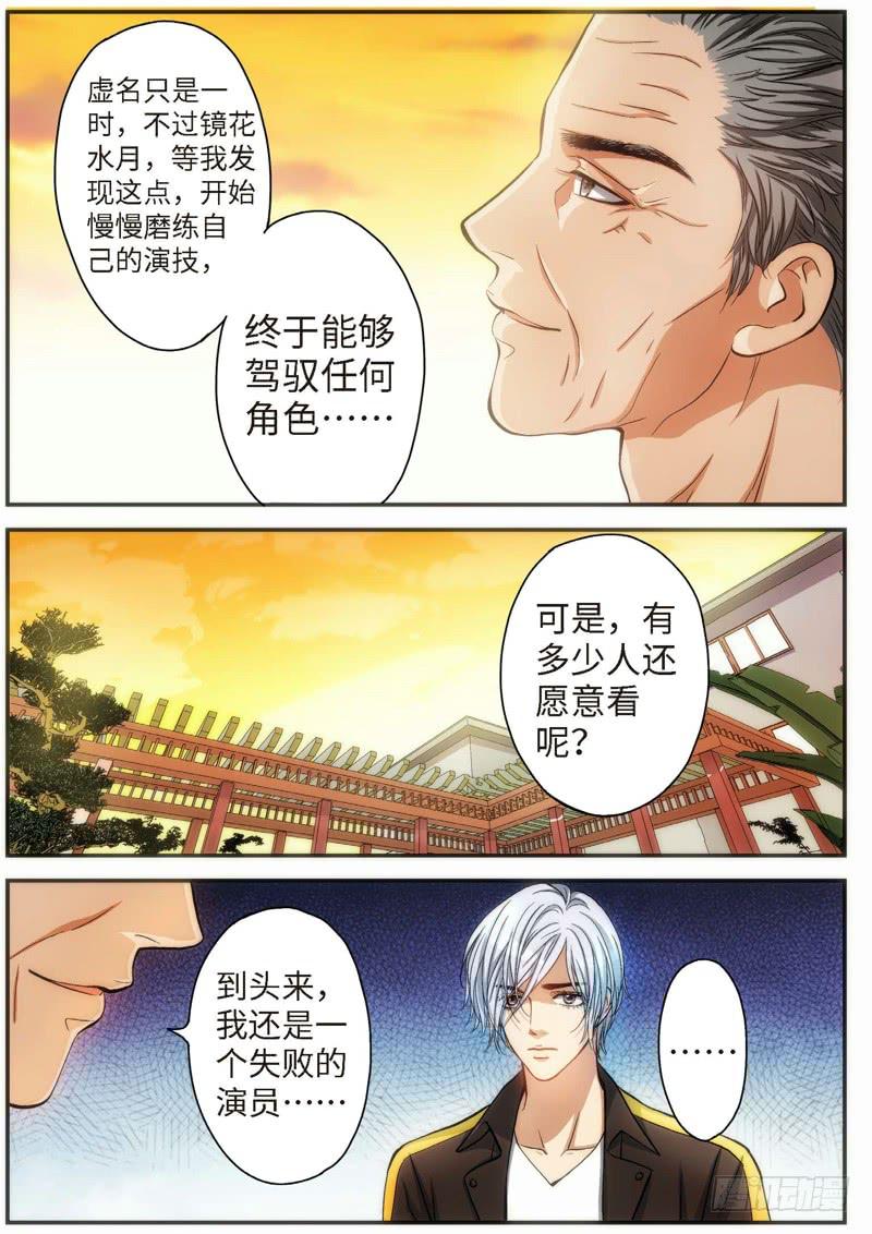 77.明日之星（10）-第79话