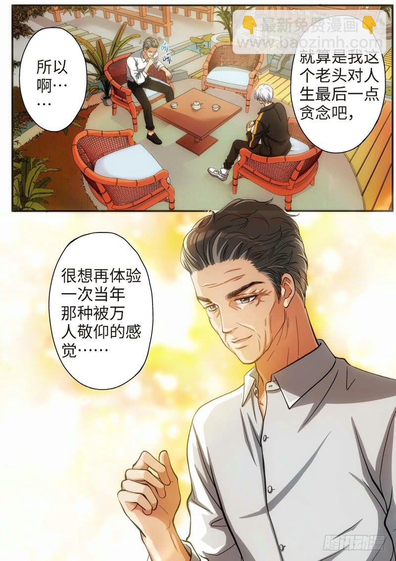 77.明日之星（10）-第79话