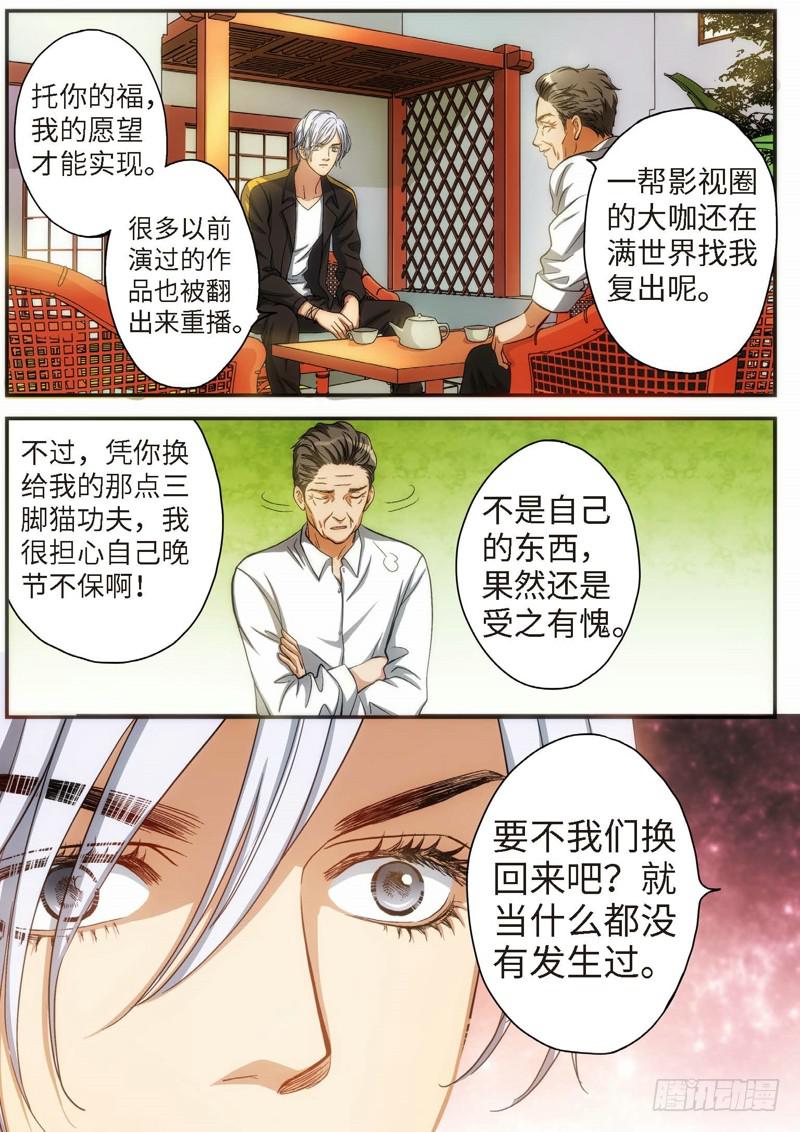 77.明日之星（10）-第79话