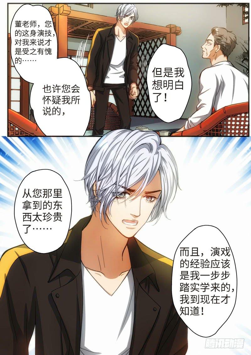 77.明日之星（10）-第79话