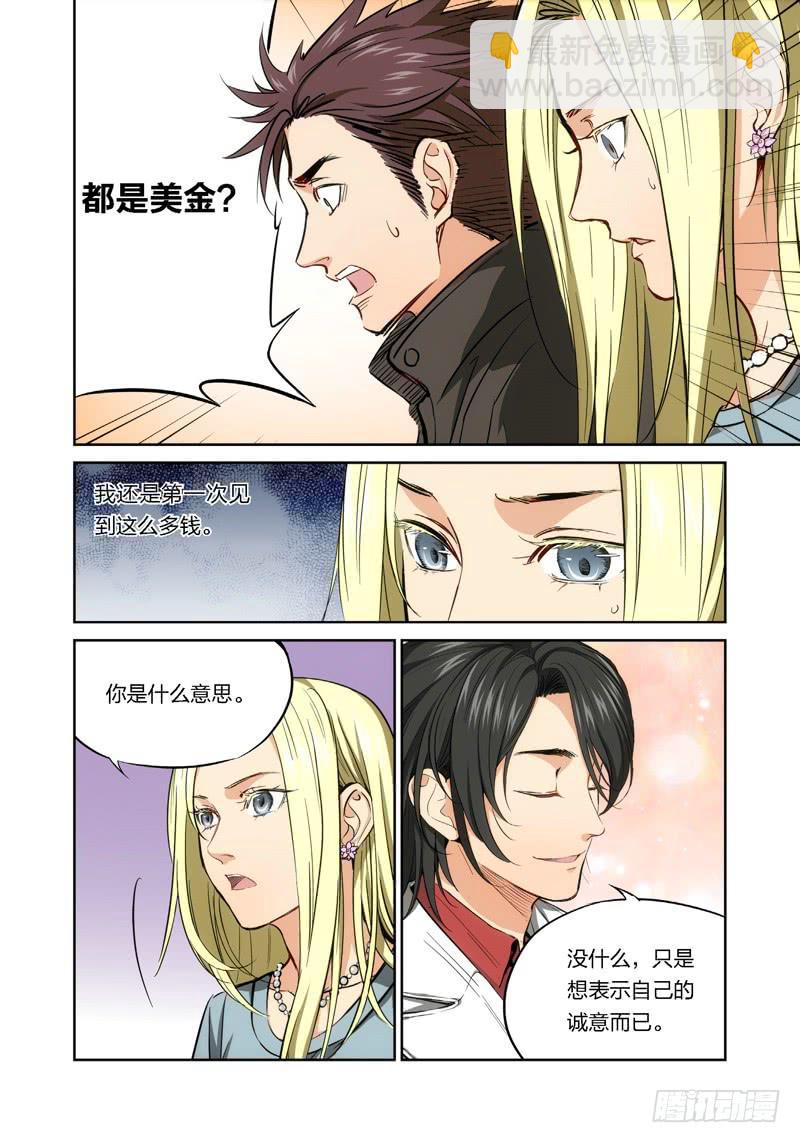 8.无价之男（08）-第9话