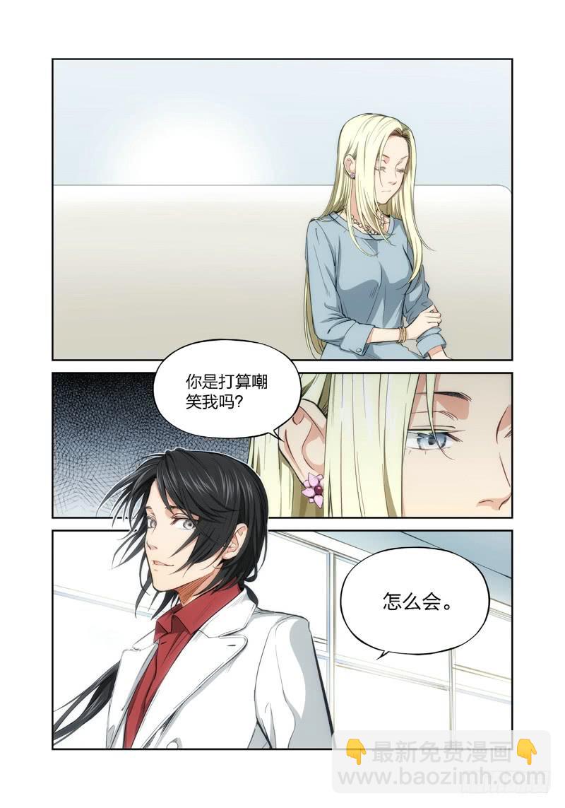 8.无价之男（08）-第9话