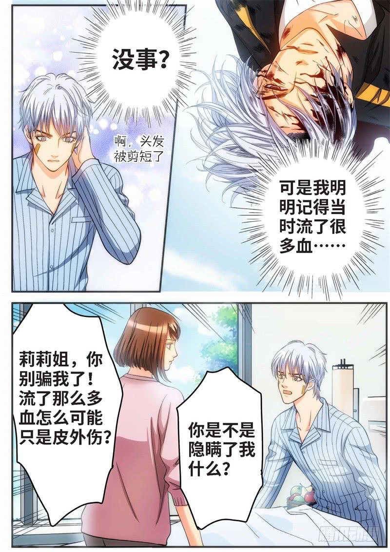 79.明日之星（12）-第81话