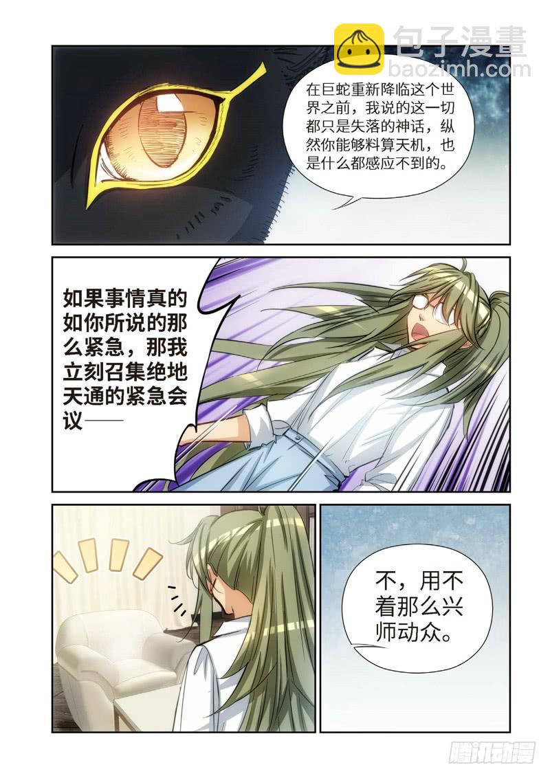 83.猫来了（03）-第85话