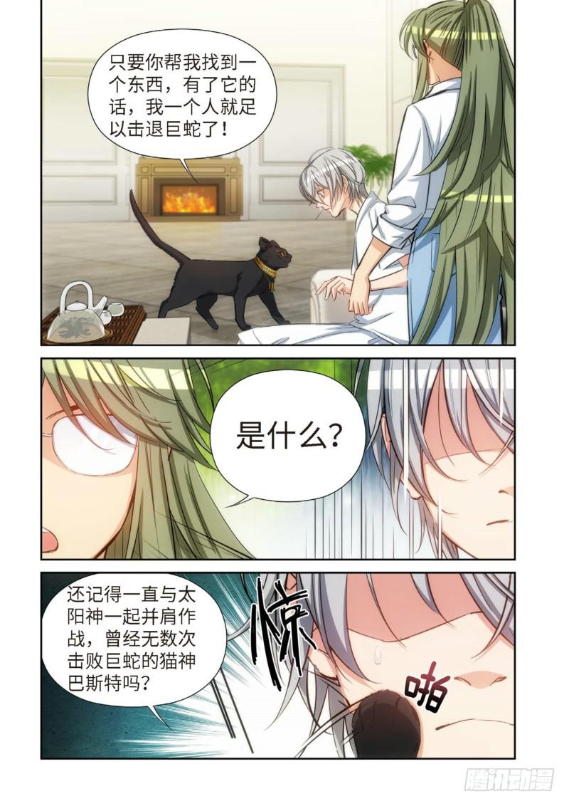 83.猫来了（03）-第85话