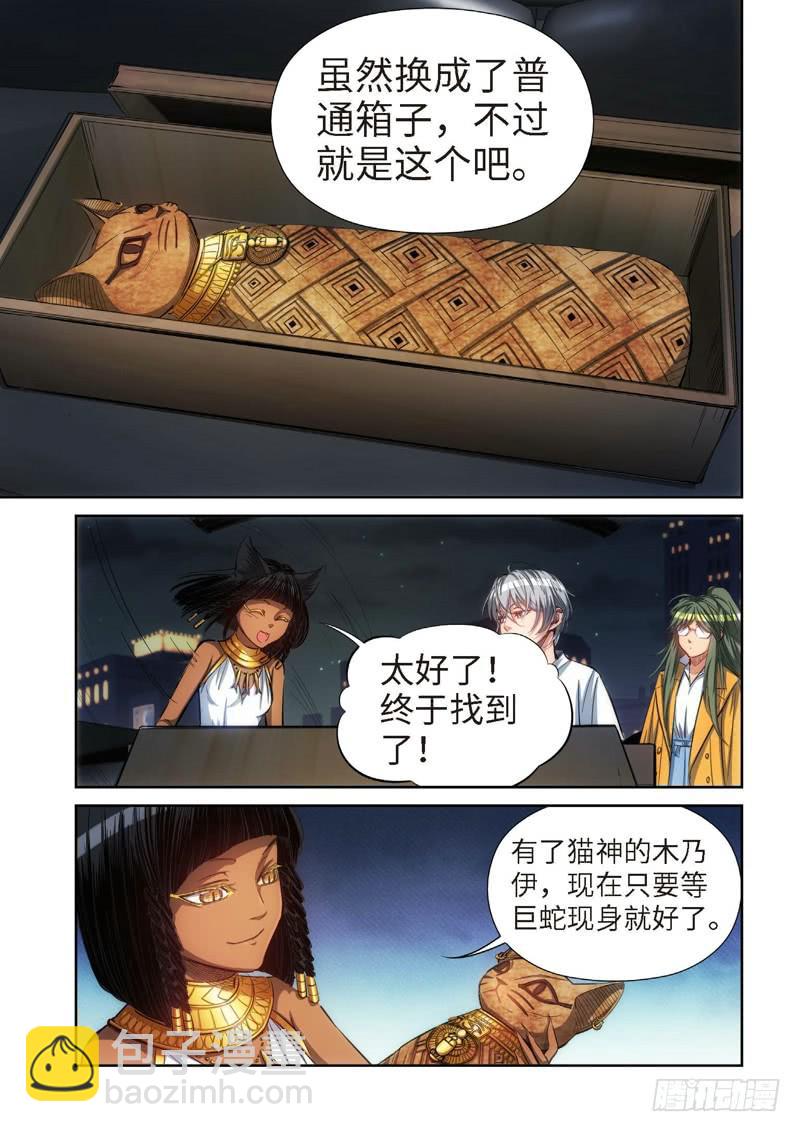 85.猫来了（05）-第87话