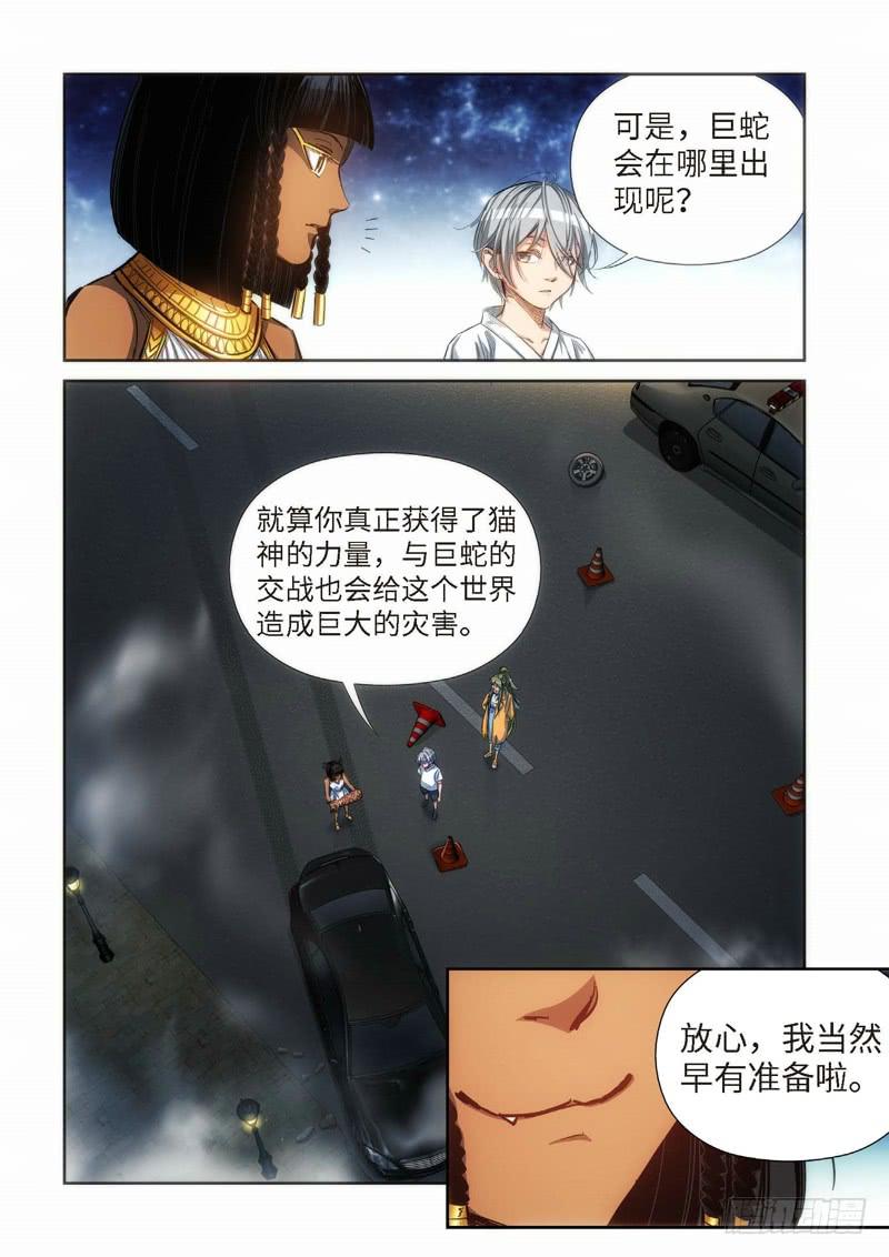 85.猫来了（05）-第87话