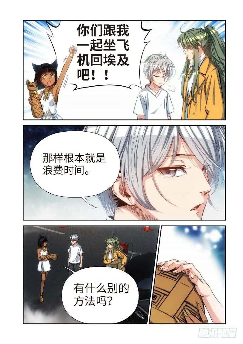 85.猫来了（05）-第87话