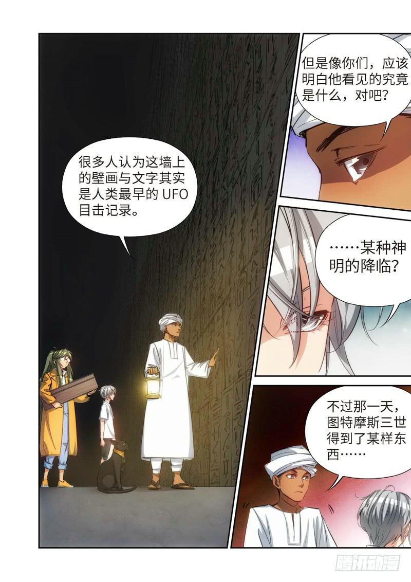 87.猫来了（07）-第89话