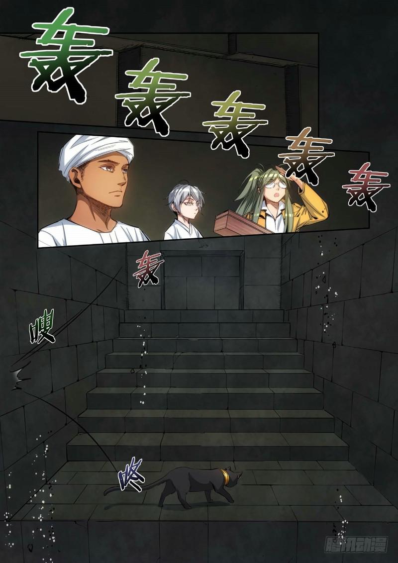 87.猫来了（07）-第89话