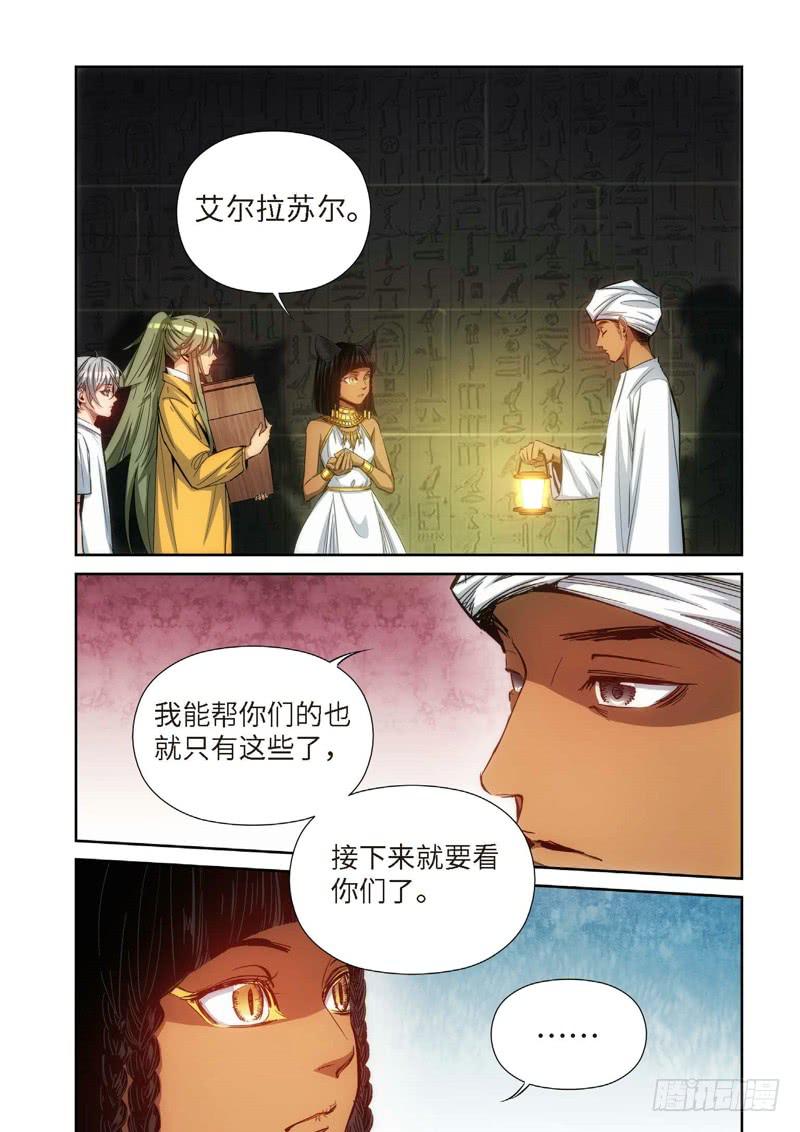 87.猫来了（07）-第89话