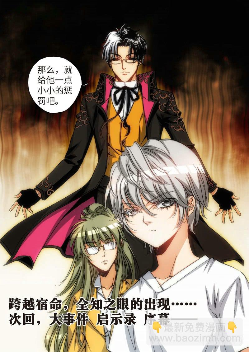 91.猫来了（11）-第93话