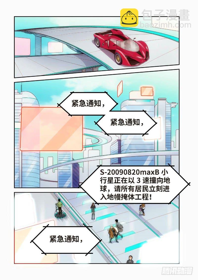 93.大事件 前奏（02）-第95话