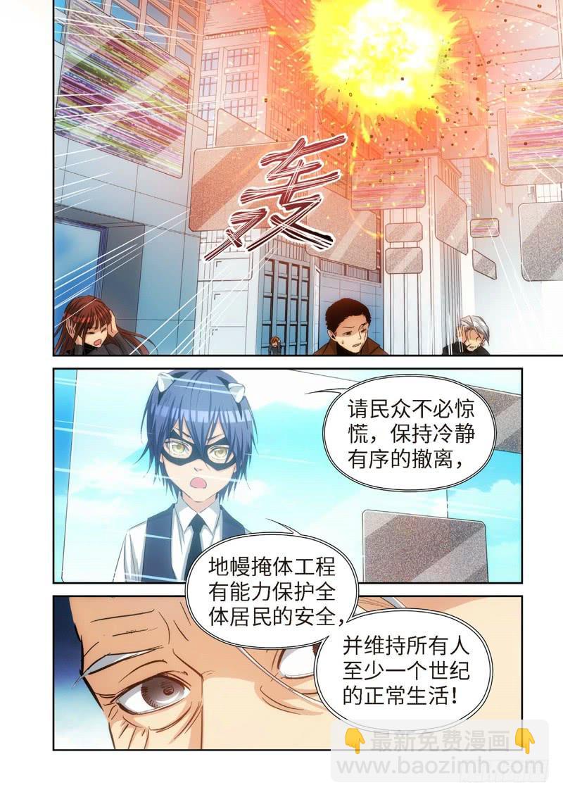 93.大事件 前奏（02）-第95话