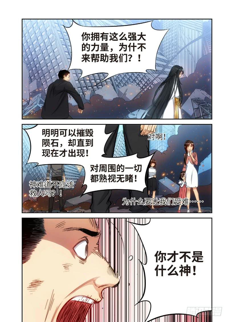 95.大事件 前奏（04）-第97话