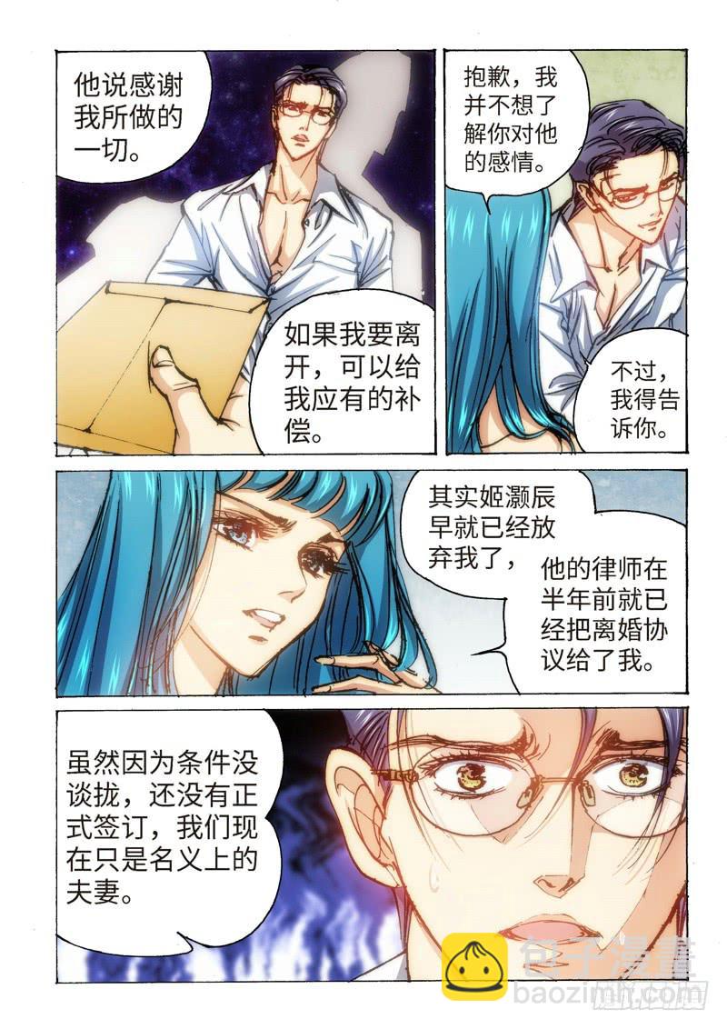 97.大事件 前奏（06）-第99话