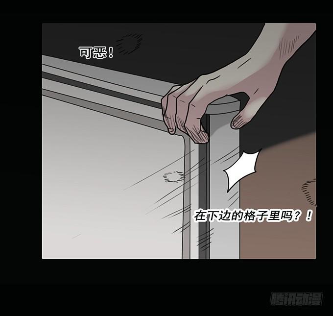 絕對零度 - 房客的冰箱（上）(1/2) - 4