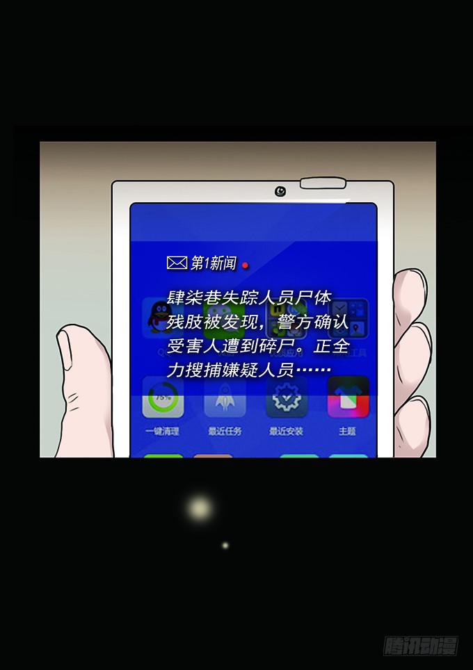 絕對零度 - 房客的冰箱（上）(1/2) - 1