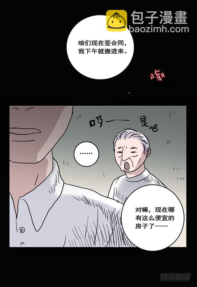 绝对零度 - 房客的冰箱（上）(1/2) - 6