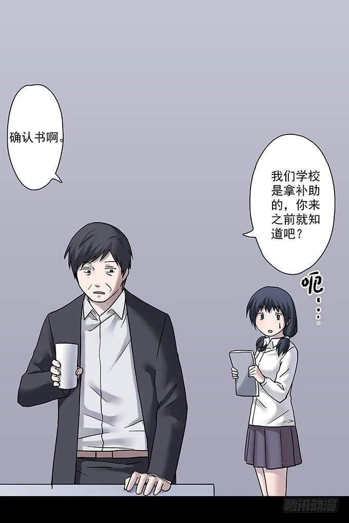 女腹（二）-第101话