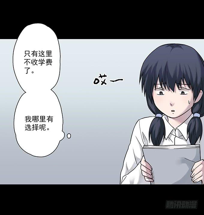 女腹（二）-第101话