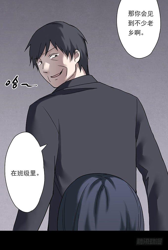 女腹（二）-第101话