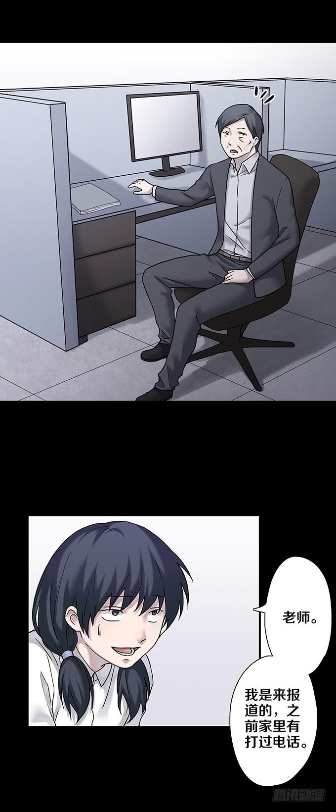 女腹（二）-第101话