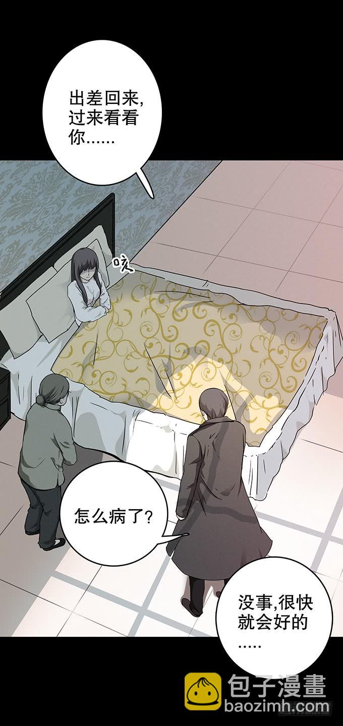 家事（一）-第103话