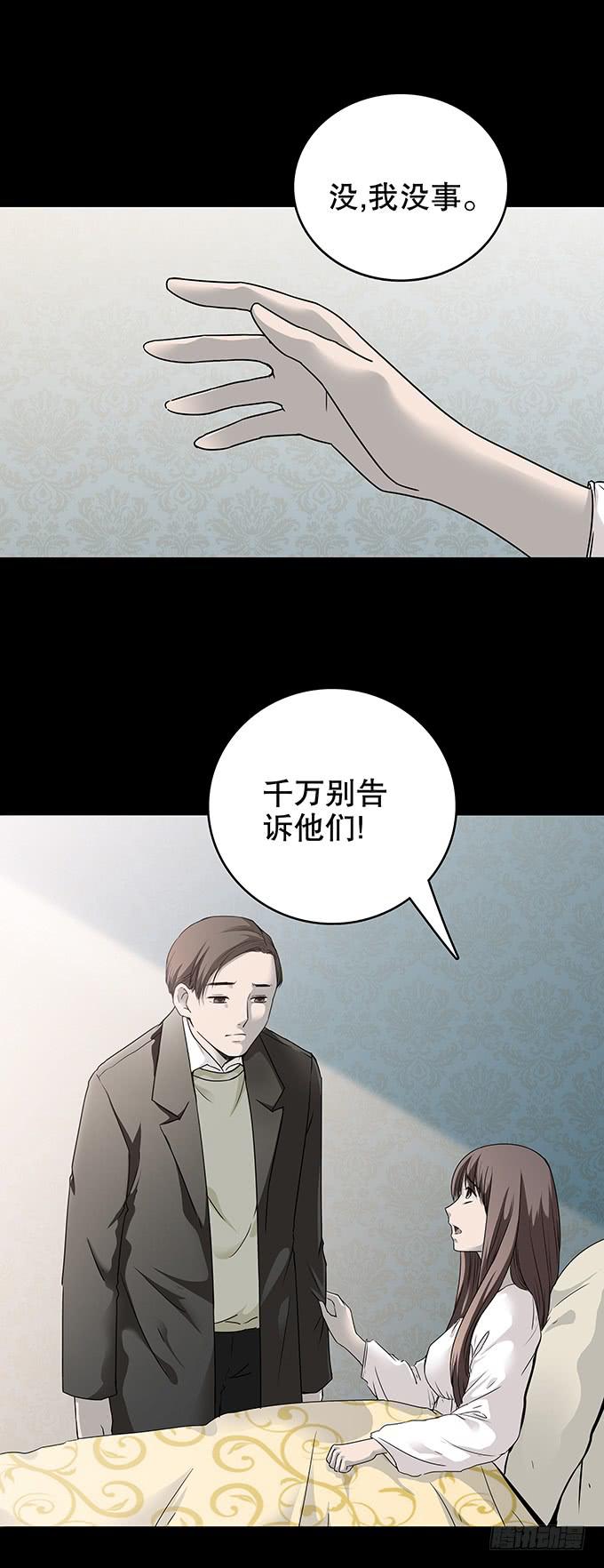 家事（一）-第103话