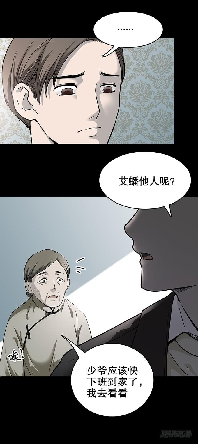 家事（一）-第103话