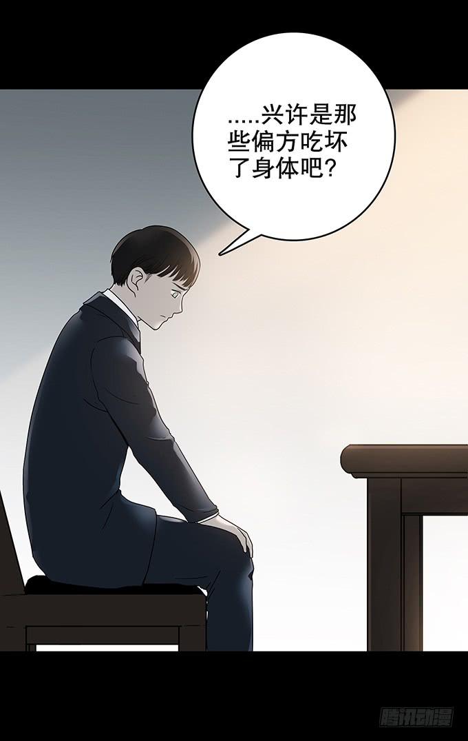 家事（一）-第103话